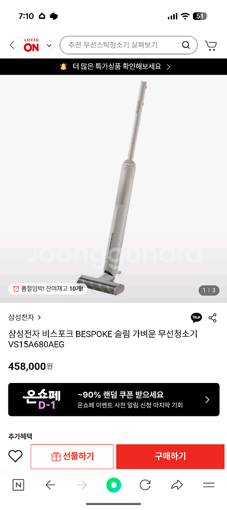 삼성 비스포크 슬림 무선청소기--0