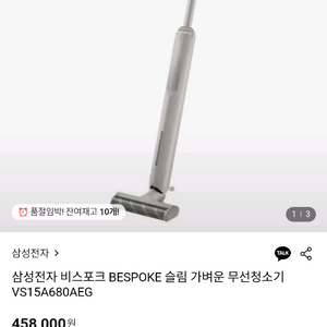삼성 비스포크 슬림 무선청소기