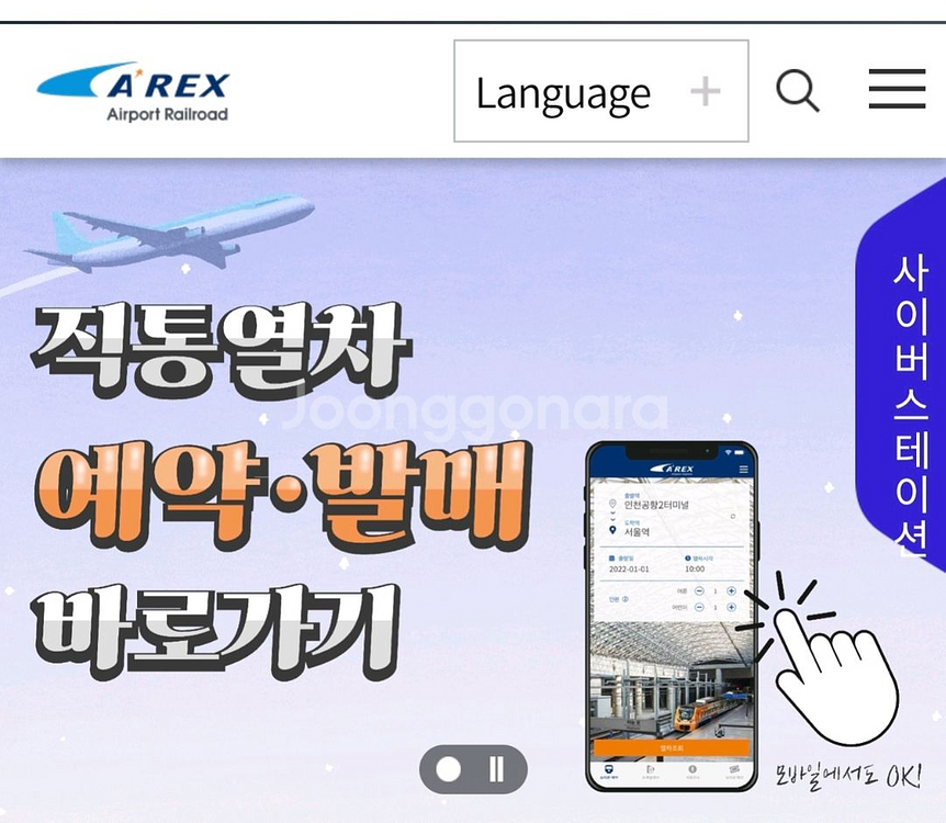 인천공항 서울역 열차 공항 철도--0