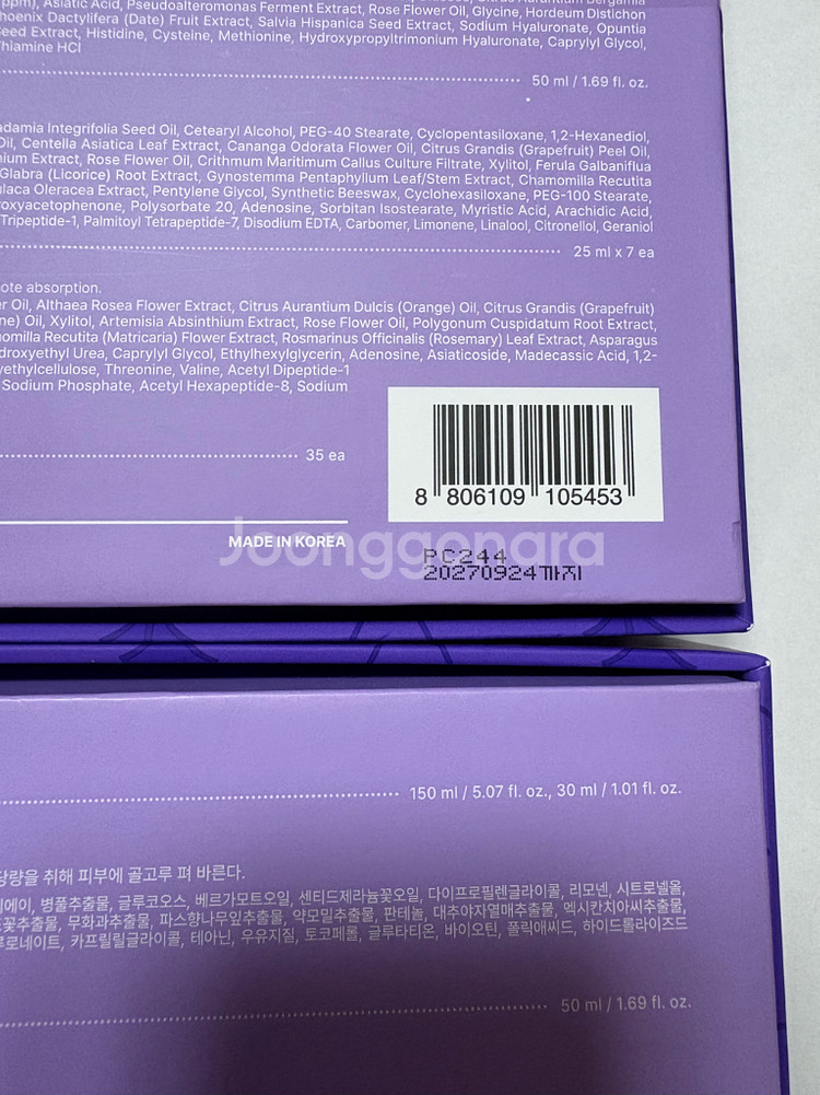 센텔리안24 마데카 보습탄력 3종 세트 화장품--1