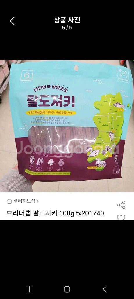 강아지 간식 사진일괄돼지귀.오리목뼈.져키.황태--1