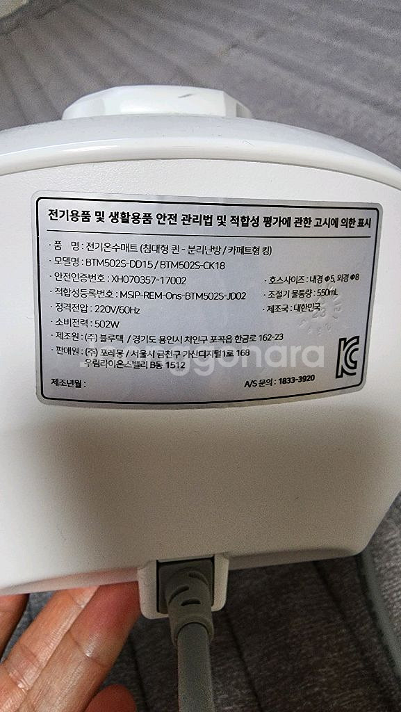 포레몽 온수매트 분리난방 퀸사이즈 BTM-502S--2