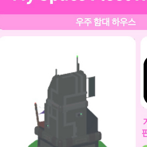 입양하세요 집