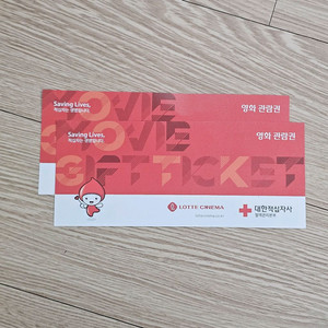 롯데시네마 영화 관람권 2매