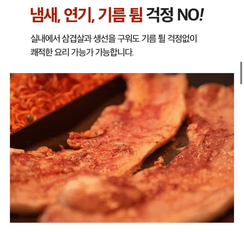 전기그릴 자이글 심플--5