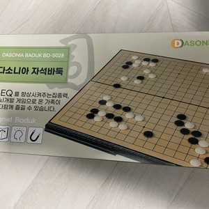휴대용 바둑 오목판