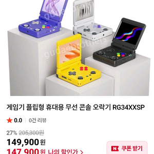 rg34xxsp 미개봉 새제품