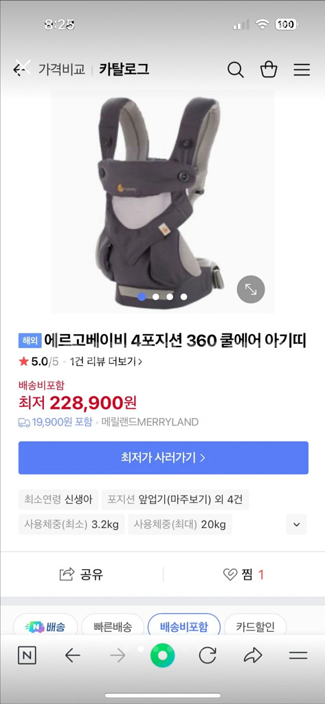에르고베이비 쿨에어 아기띠--1