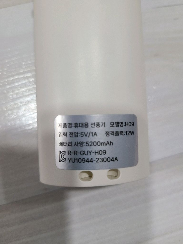 휴대용 선풍기 2개 이미지