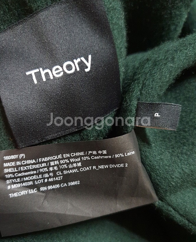 띠어리 theory 딥그린 핸드메이드 숄카라 로브 코트--9