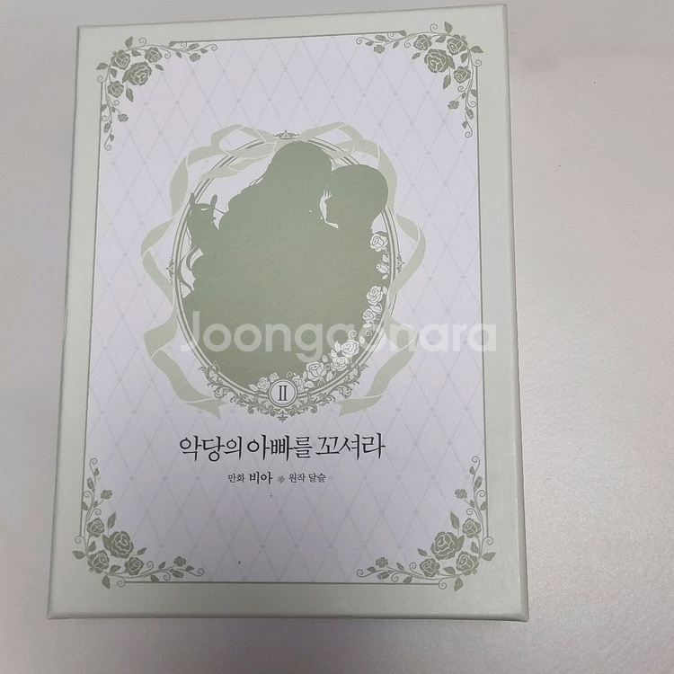 일괄 악당의 아빠를 꼬셔라 한정판 악아꼬 1,2,3권--1