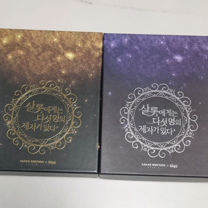 일괄 샬다제 한정판 1,2