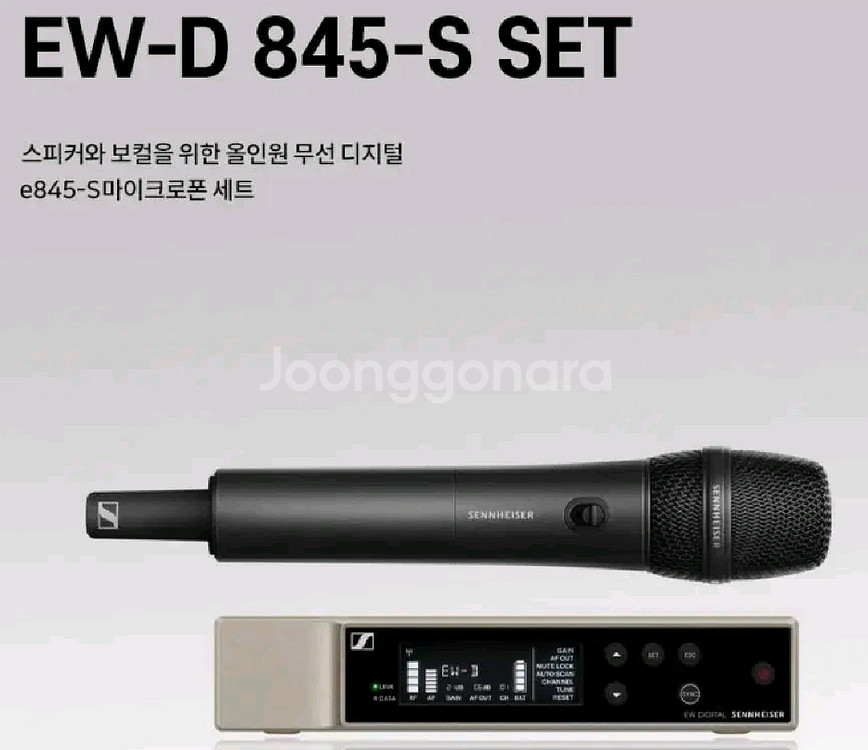 젠하이저 무선마이크 EW-D 845s set--0