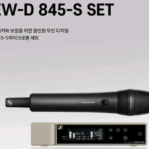 젠하이저 무선마이크 EW-D 845s set