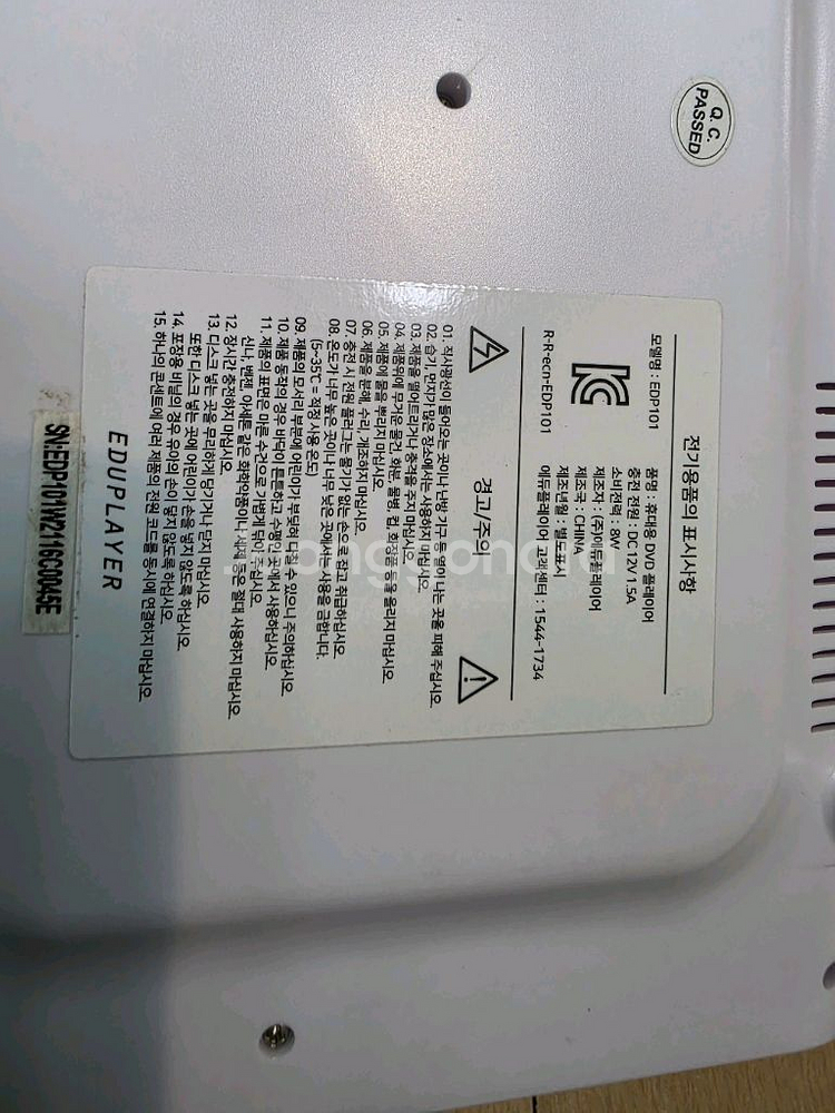 에듀플레이어(휴대용 dvd플레이어)--4