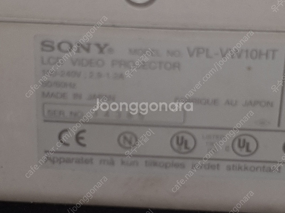 소니 vpl-vw10ht 프로젝터팝니다--3