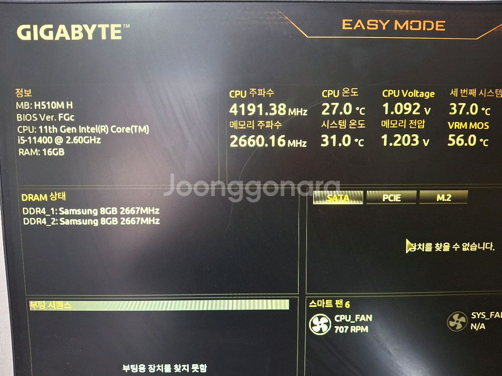 i5 11400+h510+8g*2+사제쿨러--0