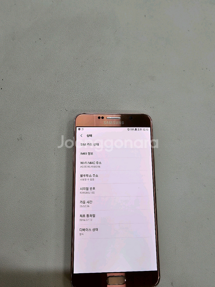 갤럭시 노트5 핑크 64GB 정상공기기--3