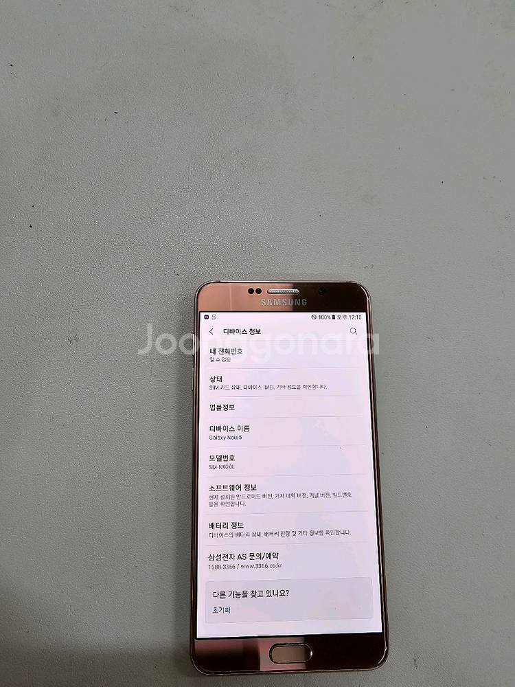 갤럭시 노트5 핑크 64GB 정상공기기--2
