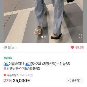 연청 와이드 데님 팬츠