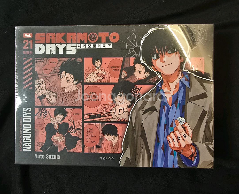 현물) 사카모토데이즈 사카데이 나구모 특별판 한정판--0