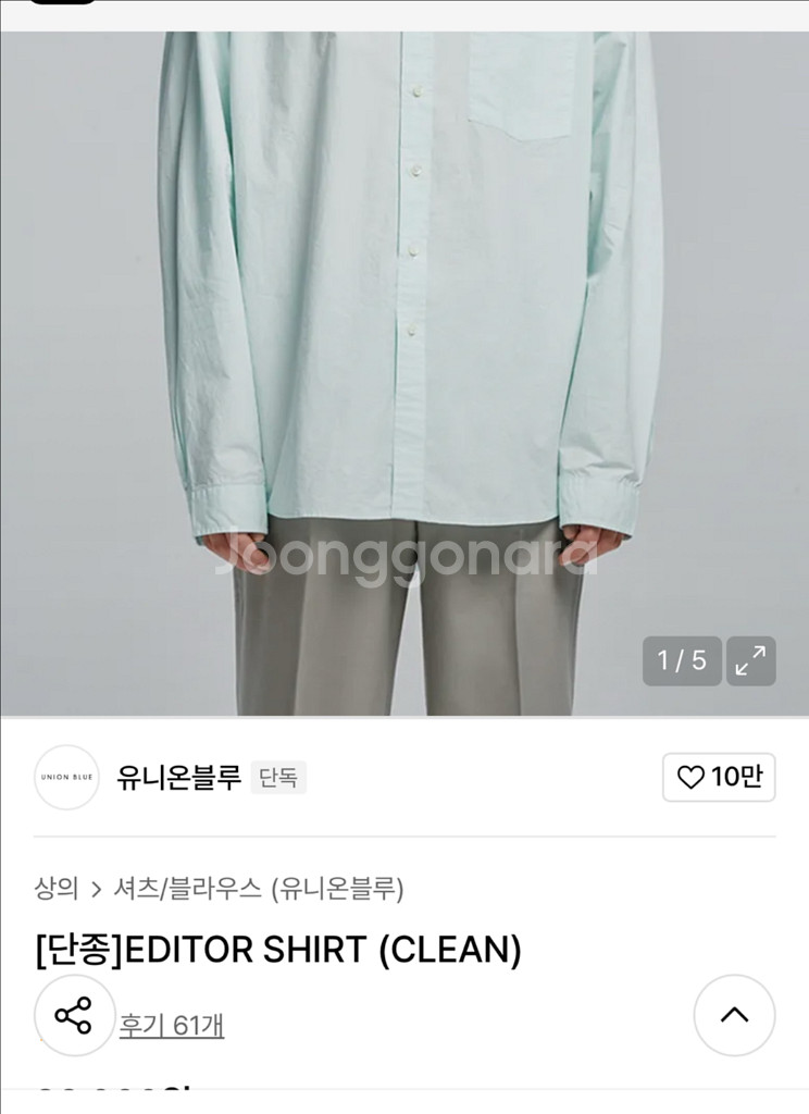 유니온블루 에디터 민트 셔츠--0