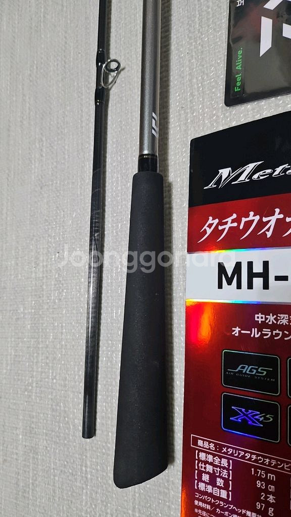 다이와24메탈리아 타치우오 텐빈 갈치지깅로드MH-175--3