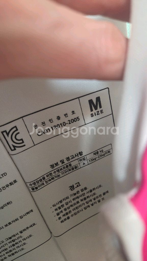 구명조끼 4인가족 일괄팝니다--3