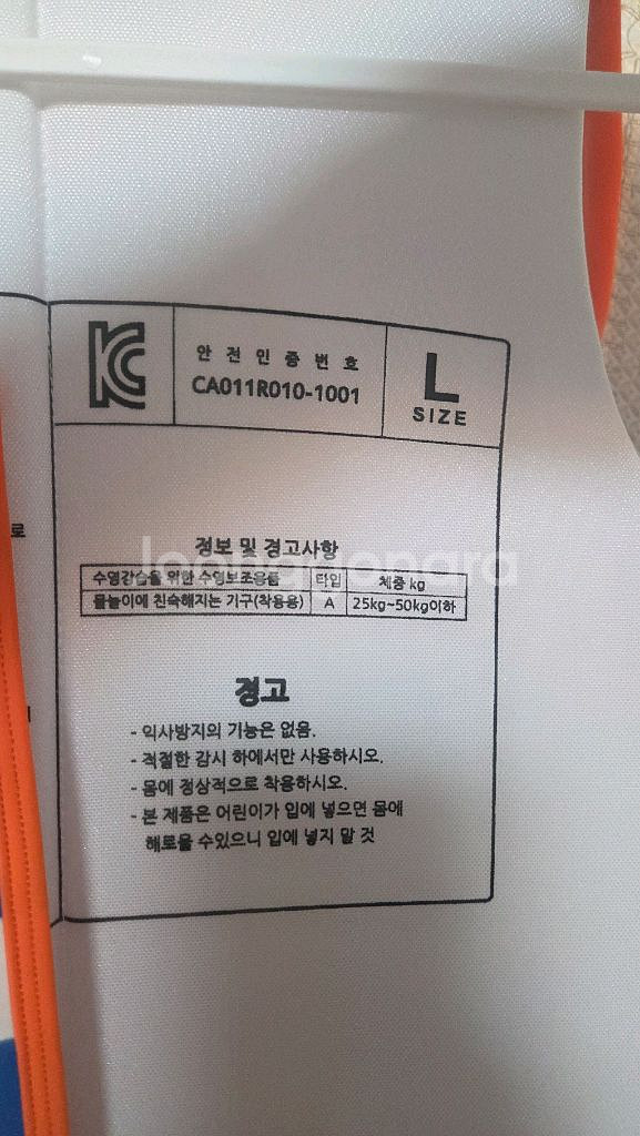 구명조끼 4인가족 일괄팝니다--5