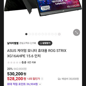ASUS 게이밍 모니터 휴대용 ROG STRIX XG1