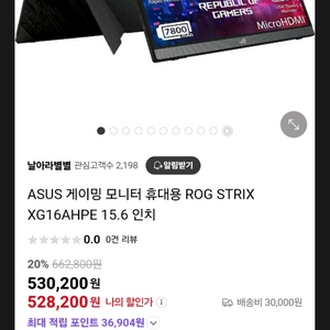 ASUS 게이밍 모니터 휴대용 ROG STRIX XG1