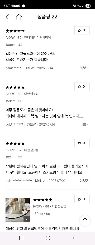 더캐시미어 블라우스 자켓 새상품 85(착용사진. 55)--5