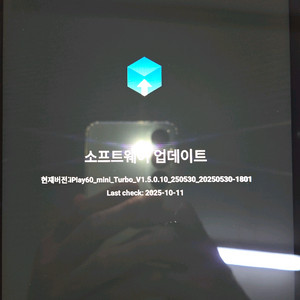 iplay 60 mini turbo