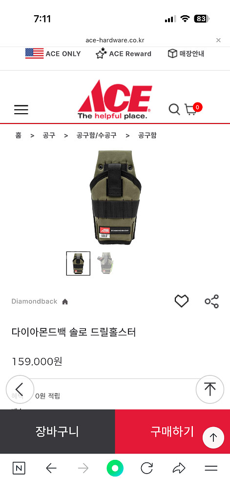 다이아몬드백 솔로 드릴홀스터--1