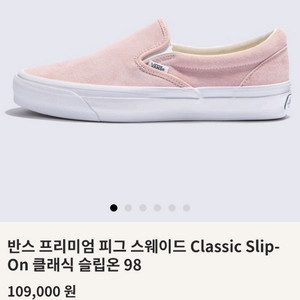 새상품 반스클래식 슬립온98 (275/핑크)