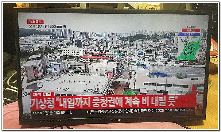 32인치 와이드뷰 TV 모니터 1대 정리합니다--0