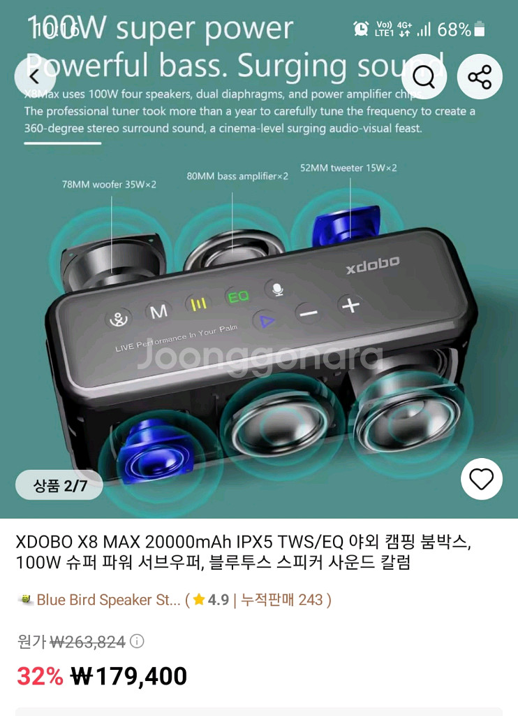 Xdobo X8 Max (100w) 블루투스스피커 2대--0
