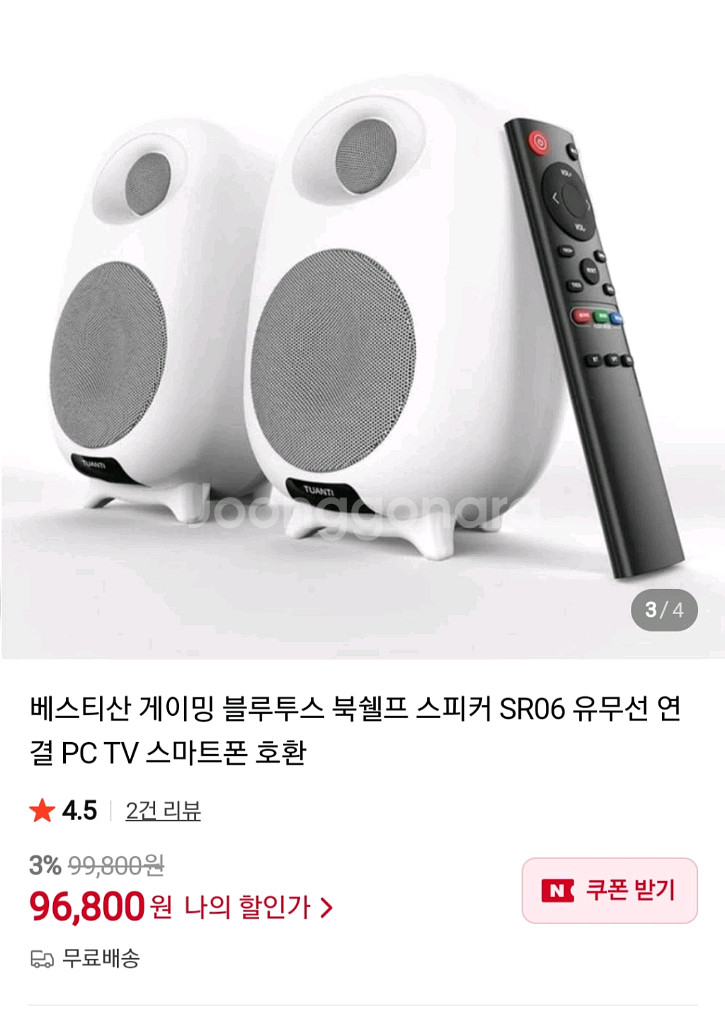 PC게이밍 유무선(60w) 블루투스 스피커--0