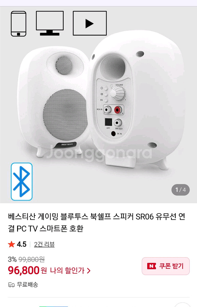 PC게이밍 유무선(60w) 블루투스 스피커--1