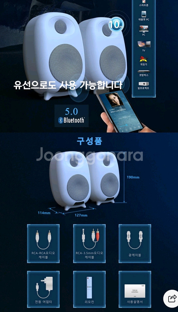 PC게이밍 유무선(60w) 블루투스 스피커--2