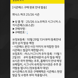 휘닉스파크 시즌권 시그니처 유스존
