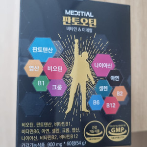 메디셜 판토오틴