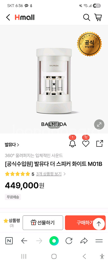 발뮤다 더 스피커--0