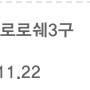 페레로로쉐 3구 기프티콘