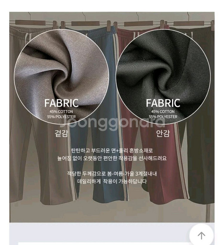 와이드 트레이닝 팬츠 모카(새상품)--5