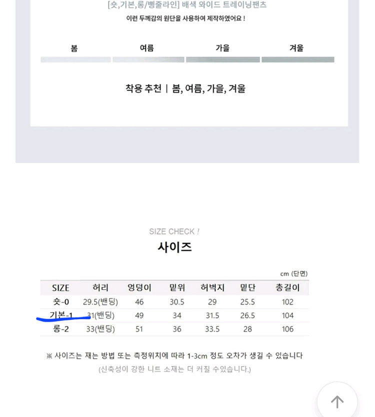 와이드 트레이닝 팬츠 모카(새상품)--4