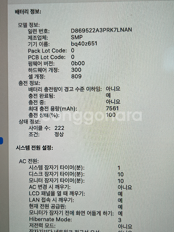 MacBook Pro 16인치 i9/16GB/1TB--2