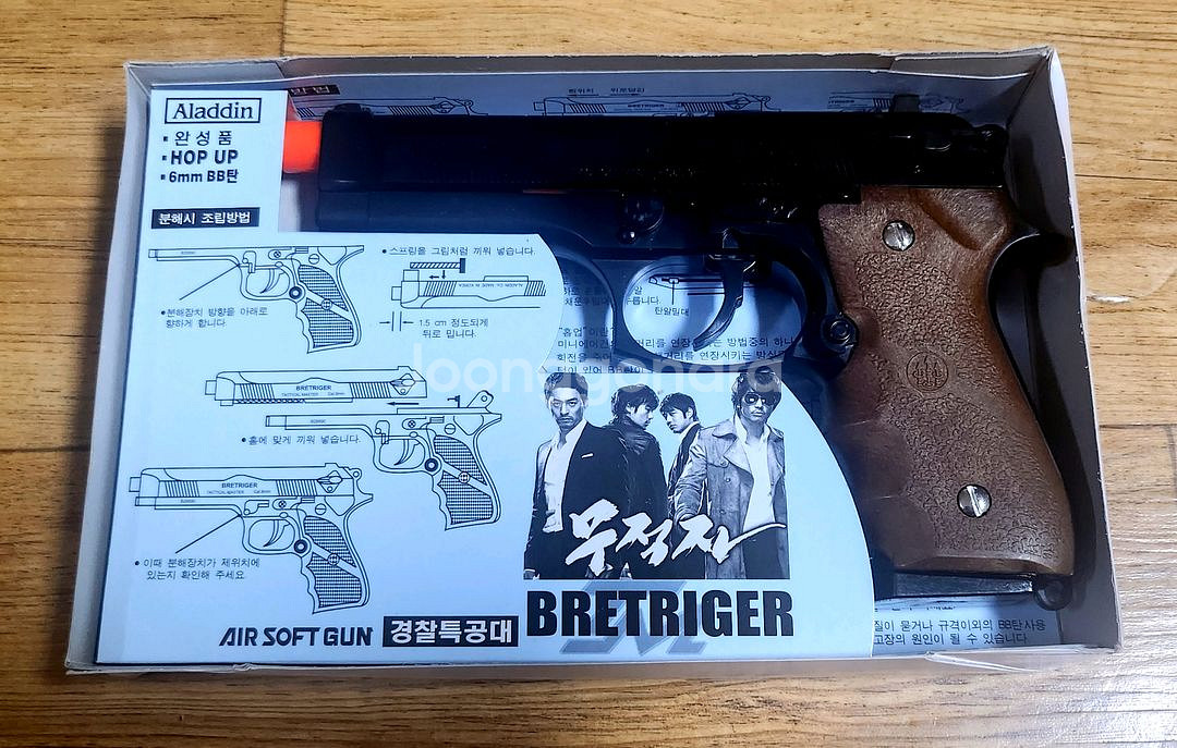 올드건 에어건 알라딘상사 무적자 BRETRIGER--1