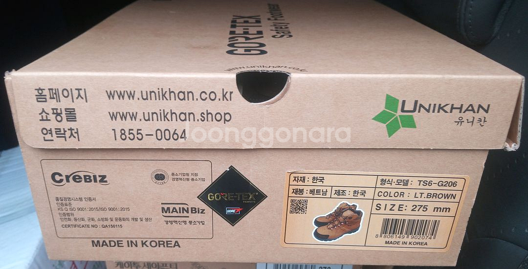 TS6-G206 유니칸 안전화 275 고어텍스 새제품--3