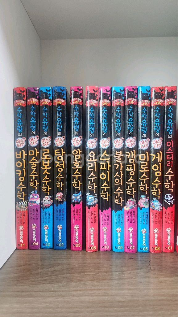 수학유령의미스터리요리수학--0